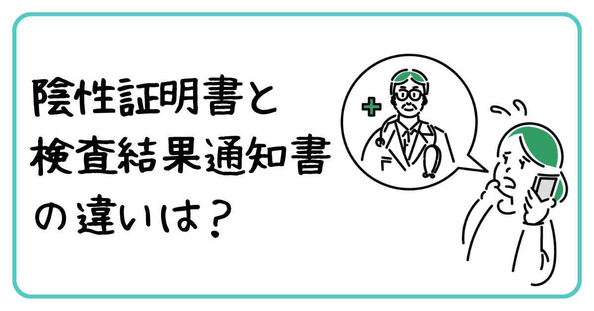 【2023最新】症状なしでもPCR検査を受けるには?検査を受ける方法や無症状の感染リスクについて解説