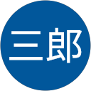 玉三郎 玉三郎